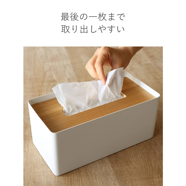 RIN 厚型対応蓋付きティッシュケース リン | livingut | 詳細画像6 