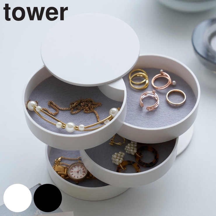 tower アクセサリートレー 4段 | livingut | 詳細画像1 