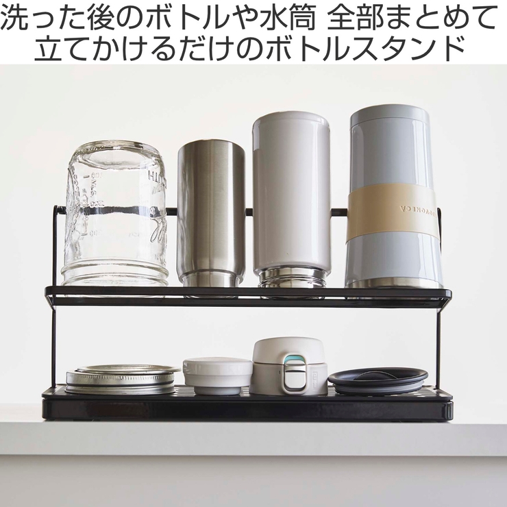 山崎実業 tower ワイドジャグボトルスタンド | livingut | 詳細画像2 