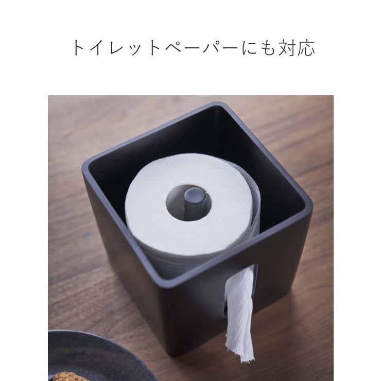 RIN ティッシュ＆トイレットペーパーケース リン | livingut | 詳細画像7 