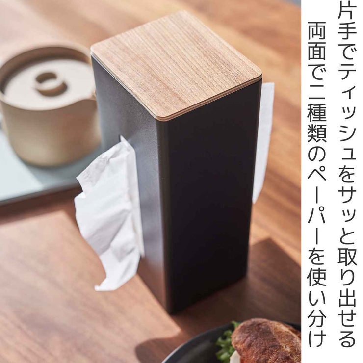 RIN 両面ティッシュケース縦型 リン | livingut | 詳細画像2 