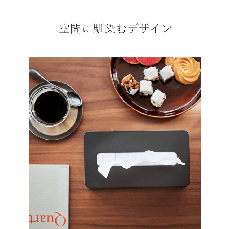 山崎実業 tower コンパクトティッシュケース | livingut | 詳細画像7 