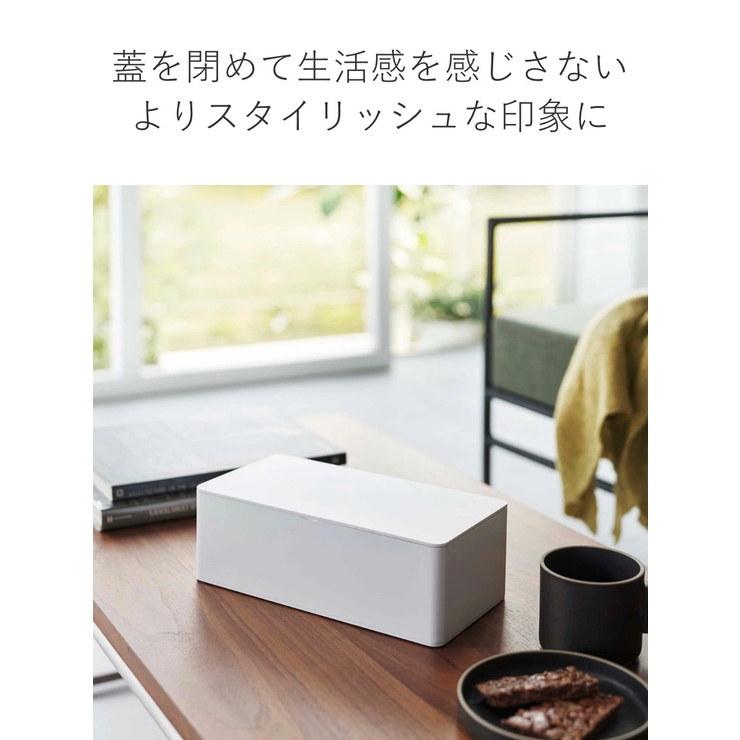 山崎実業 tower ティッシュケース | livingut | 詳細画像6 
