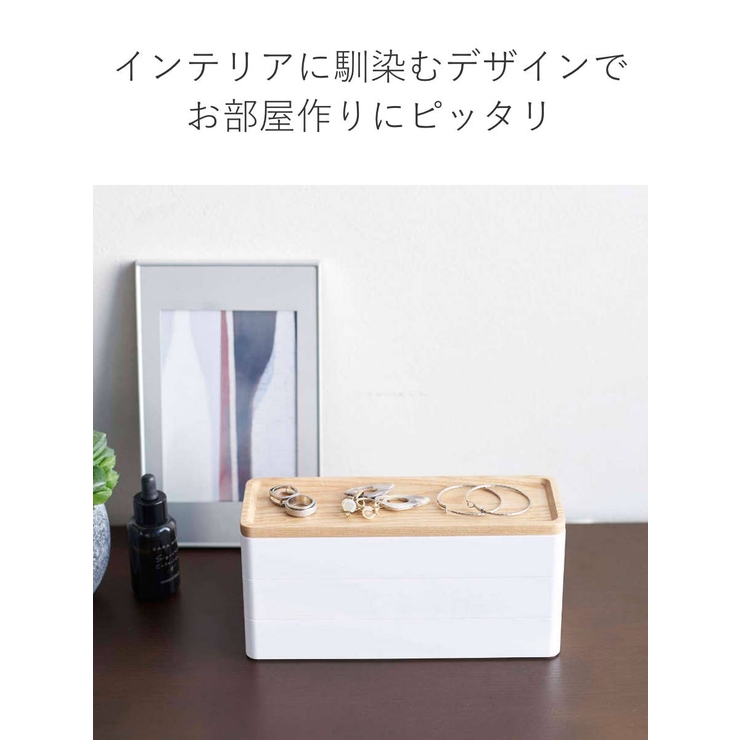 RIN トレー付きスリムアクセサリーケース 3段 | livingut | 詳細画像6 