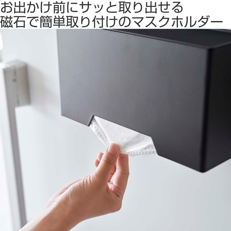 tower マグネット立体マスクホルダー タワー | livingut | 詳細画像2 