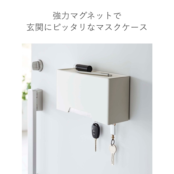 tower マグネット立体マスクホルダー タワー | livingut | 詳細画像5 