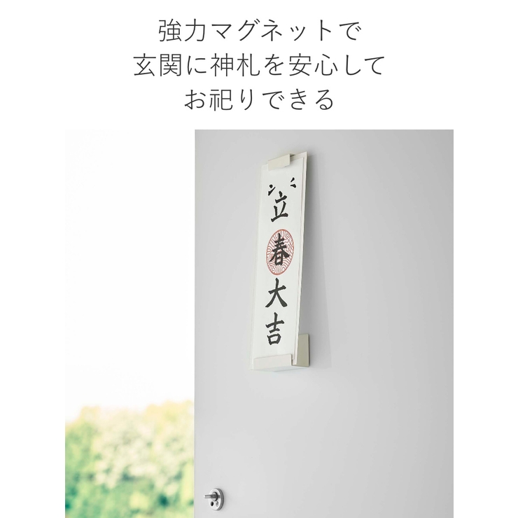 tower マグネット神札ホルダー タワー | livingut | 詳細画像5 