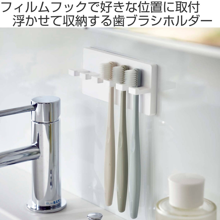 MIST フィルムフック 歯ブラシホルダー | livingut | 詳細画像2 