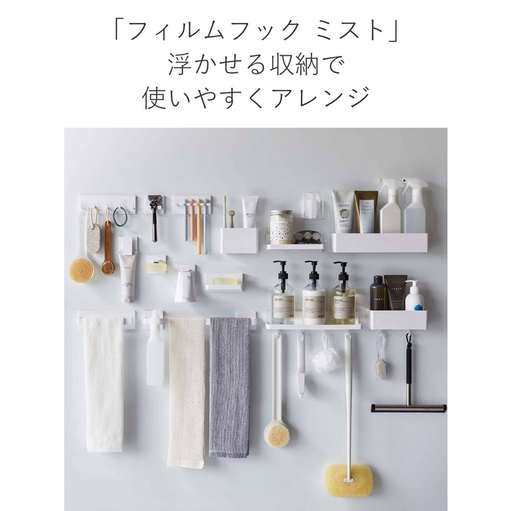 MIST フィルムフック 歯ブラシホルダー | livingut | 詳細画像9 