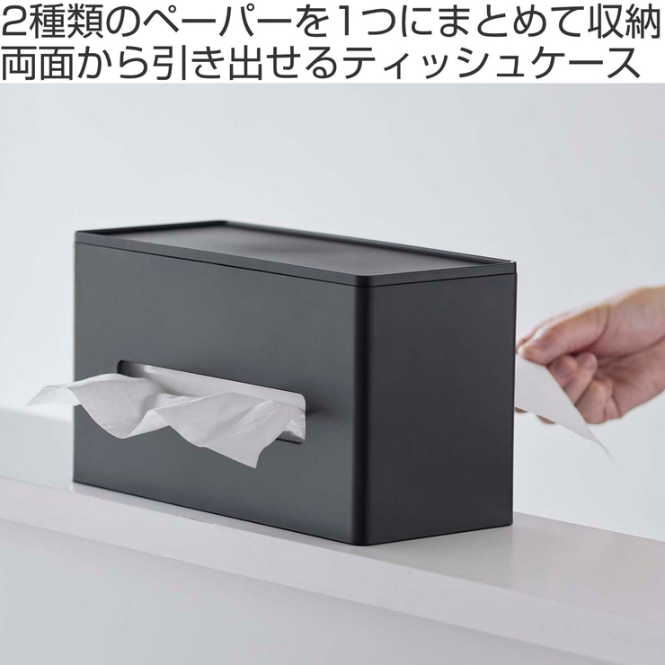 smart 両面ティッシュケース スマート | livingut | 詳細画像2 