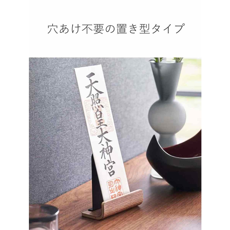 RIN 置き型神札スタンド シングル | livingut | 詳細画像6 