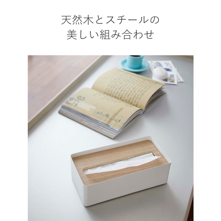 RIN 蓋付きティッシュケース リン | livingut | 詳細画像5 