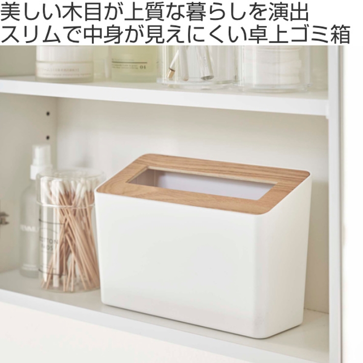 RIN 蓋付き卓上ゴミ箱 リン | livingut | 詳細画像2 