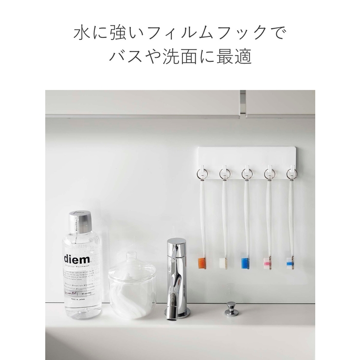 山崎実業 MIST フィルムフック | livingut | 詳細画像8 