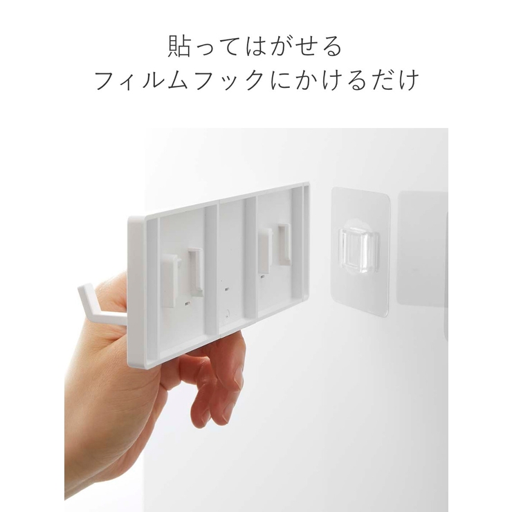 山崎実業 MIST フィルムフック | livingut | 詳細画像10 