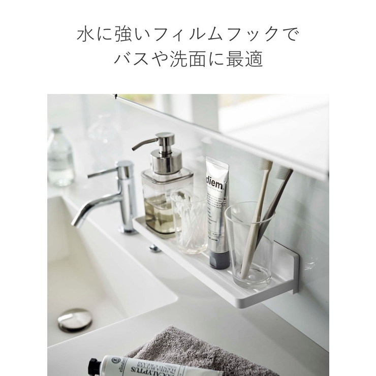 山崎実業 MIST フィルムフック | livingut | 詳細画像8 