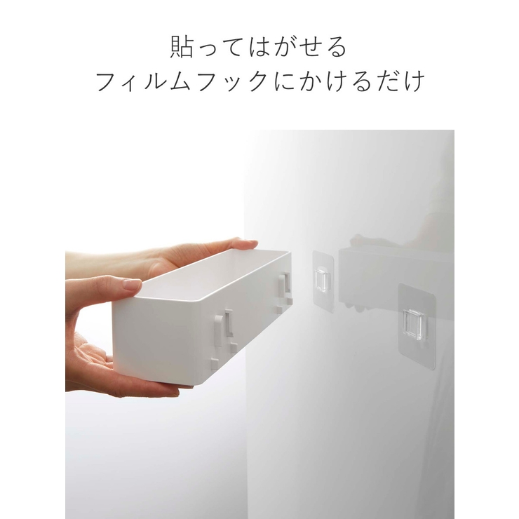 山崎実業 MIST フィルムフック | livingut | 詳細画像10 