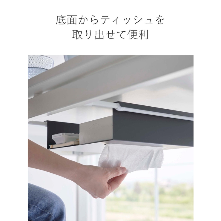 tower テーブル下つっぱり棒用収納ラック タワー | livingut | 詳細画像7 