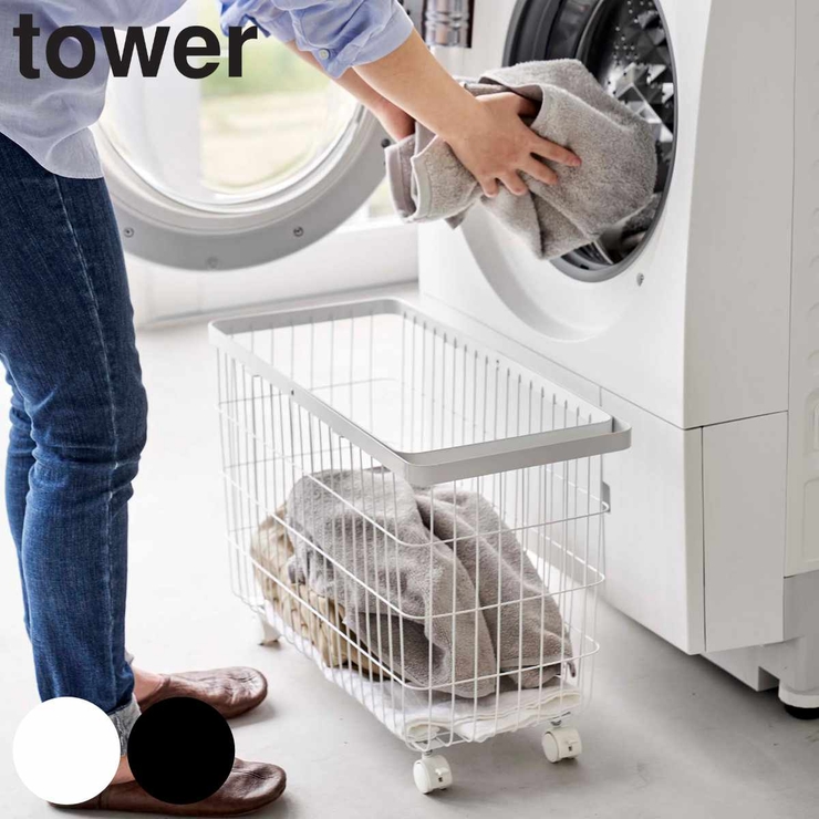 tower ランドリーバスケット タワー | livingut | 詳細画像1 