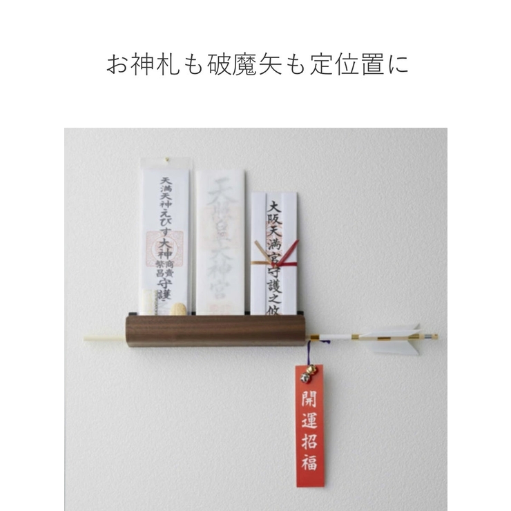 山崎実業 RIN 神札ホルダー | livingut | 詳細画像6 