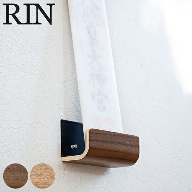 山崎実業 RIN 神札ホルダー | livingut | 詳細画像1 