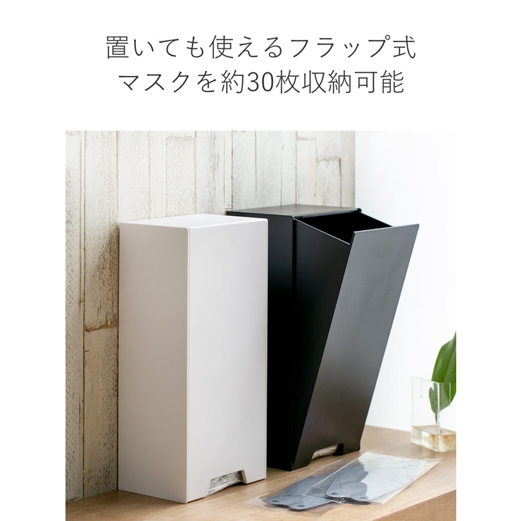 tower ツーウェイ立体マスク収納ケース タワー | livingut | 詳細画像8 