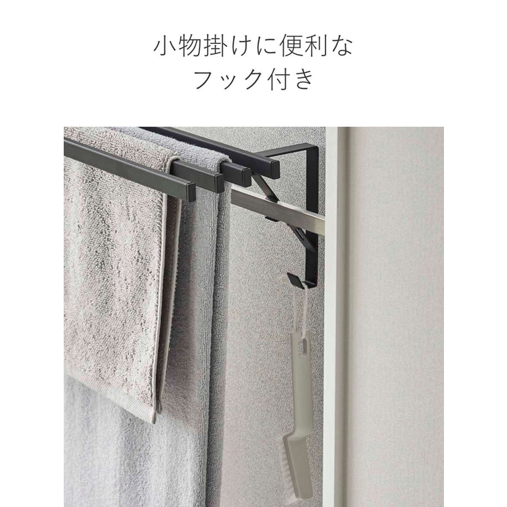 山崎実業 tower 浴室扉タオル掛け上 | livingut | 詳細画像10 