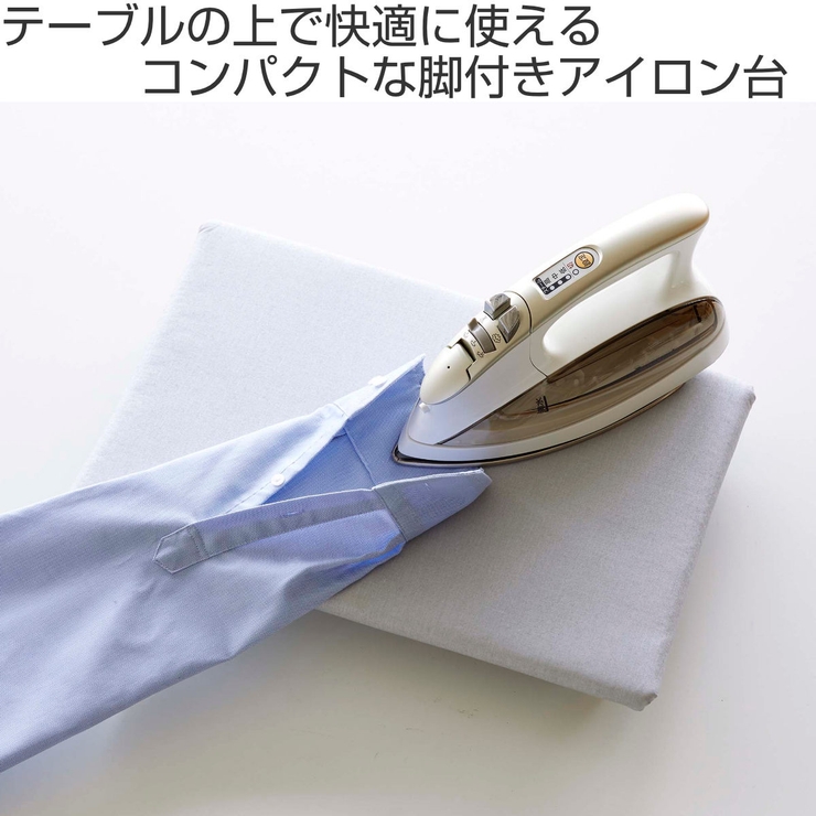 卓上脚付き 平型アイロン台 アルミ | livingut | 詳細画像2 