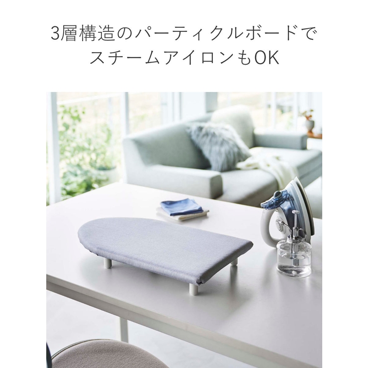 卓上脚付き 舟型アイロン台 アルミ | livingut | 詳細画像4 