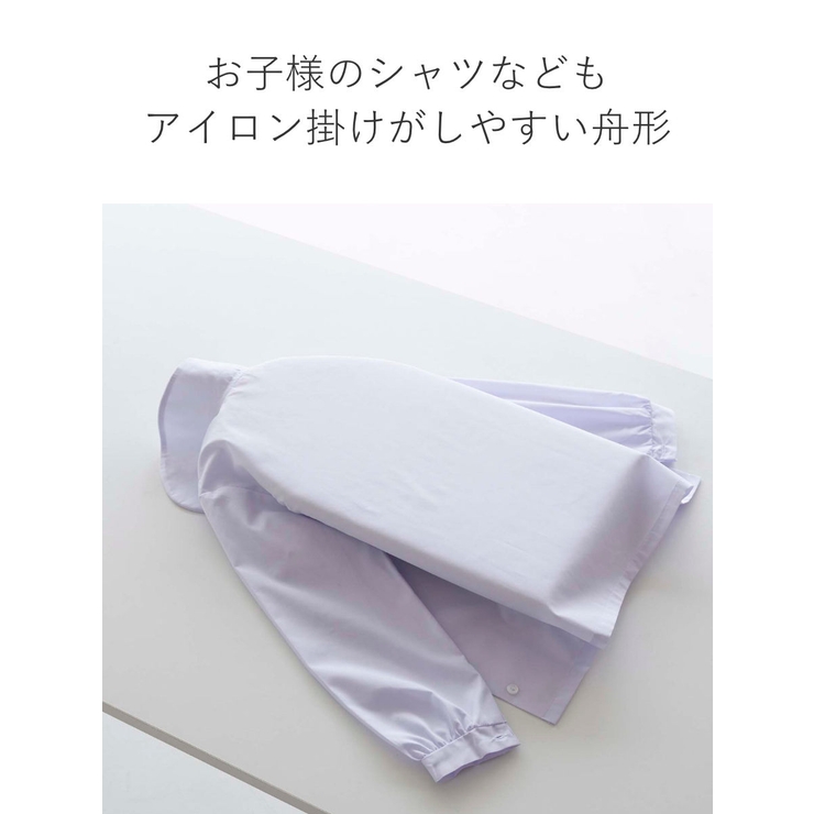 卓上脚付き 舟型アイロン台 アルミ | livingut | 詳細画像5 