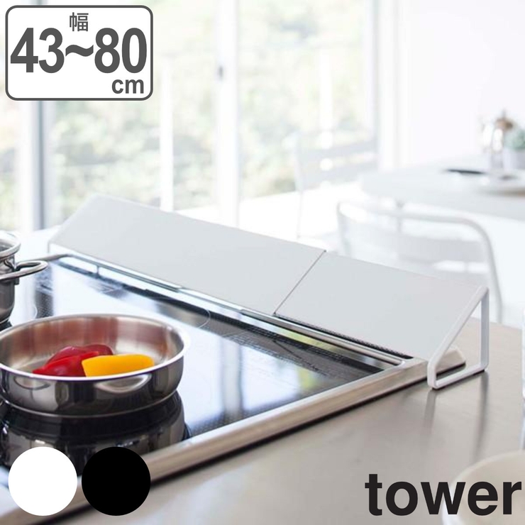 tower 排気口カバー タワー | livingut | 詳細画像1 