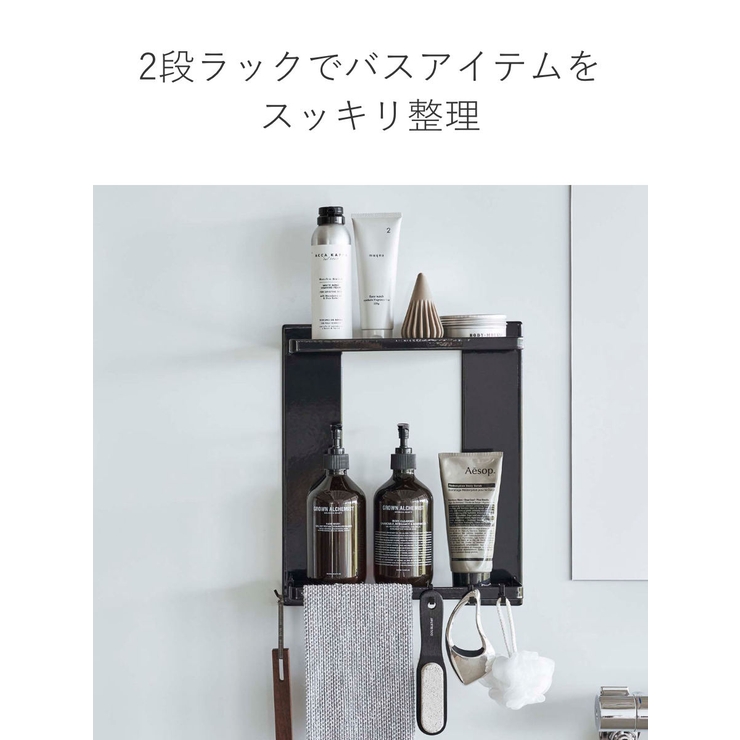 tower マグネットバスルームラック タワー[品番：KRFH0028616