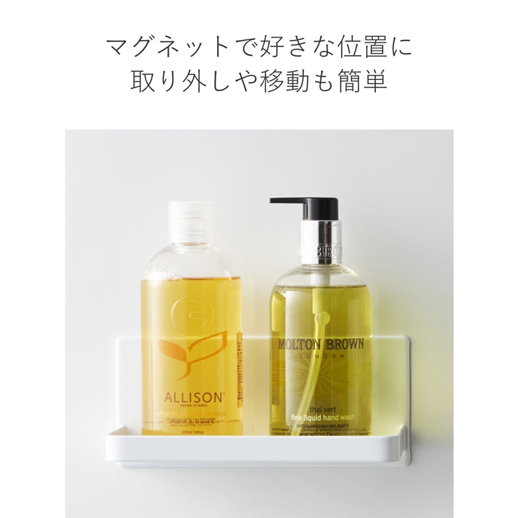 山崎実業 tower マグネットバスルームラック | livingut | 詳細画像6 
