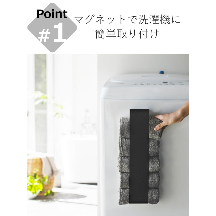 山崎実業 tower マグネットタオルホルダー | livingut | 詳細画像5 