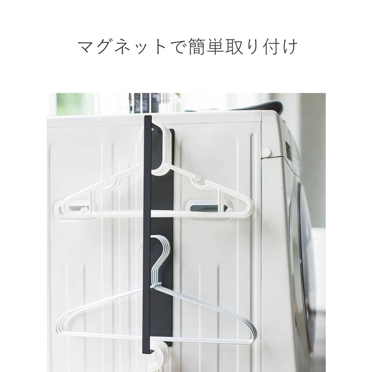 山崎実業 tower マグネット洗濯ハンガー収納ラック | livingut | 詳細画像5 