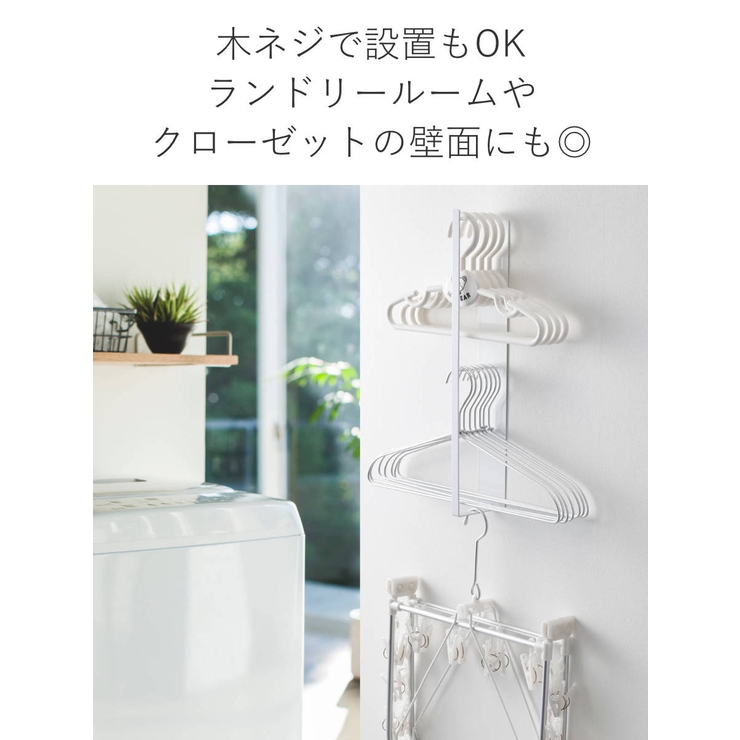 山崎実業 tower マグネット洗濯ハンガー収納ラック | livingut | 詳細画像6 