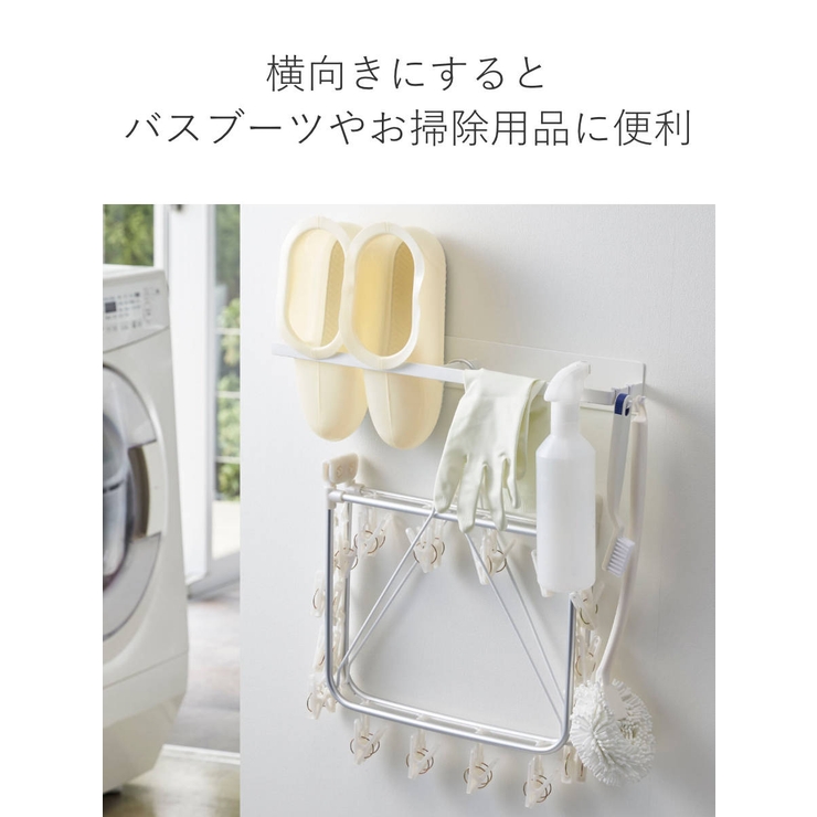 山崎実業 tower マグネット洗濯ハンガー収納ラック | livingut | 詳細画像7 