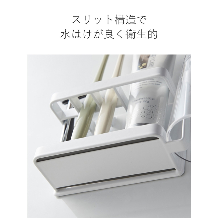 山崎実業 tower マグネットバスルームトゥースブラシスタンド | livingut | 詳細画像6 