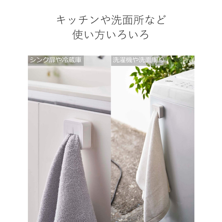 山崎実業 tower フィルムフック | livingut | 詳細画像8 