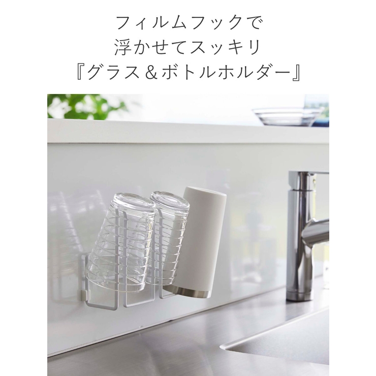 tower フィルムフックグラス＆ボトルホルダー タワー | livingut | 詳細画像4 