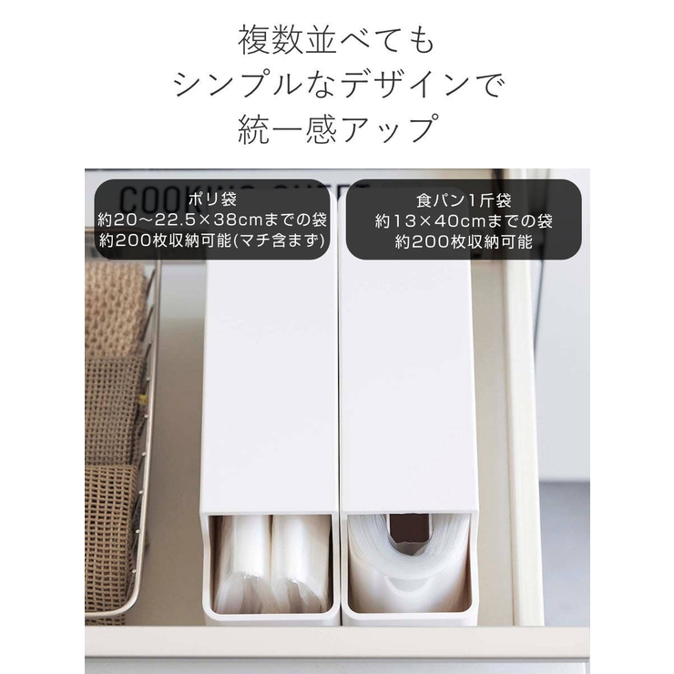 tower スリムプラスチックバッグケース タワー | livingut | 詳細画像6 