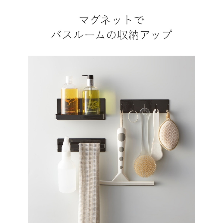 山崎実業 tower マグネットバスルームタオルハンガー | livingut | 詳細画像8 