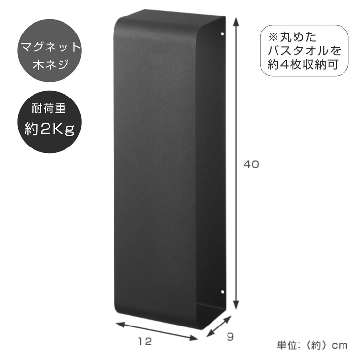 山崎実業 tower マグネットバスタオルホルダー | livingut | 詳細画像4 