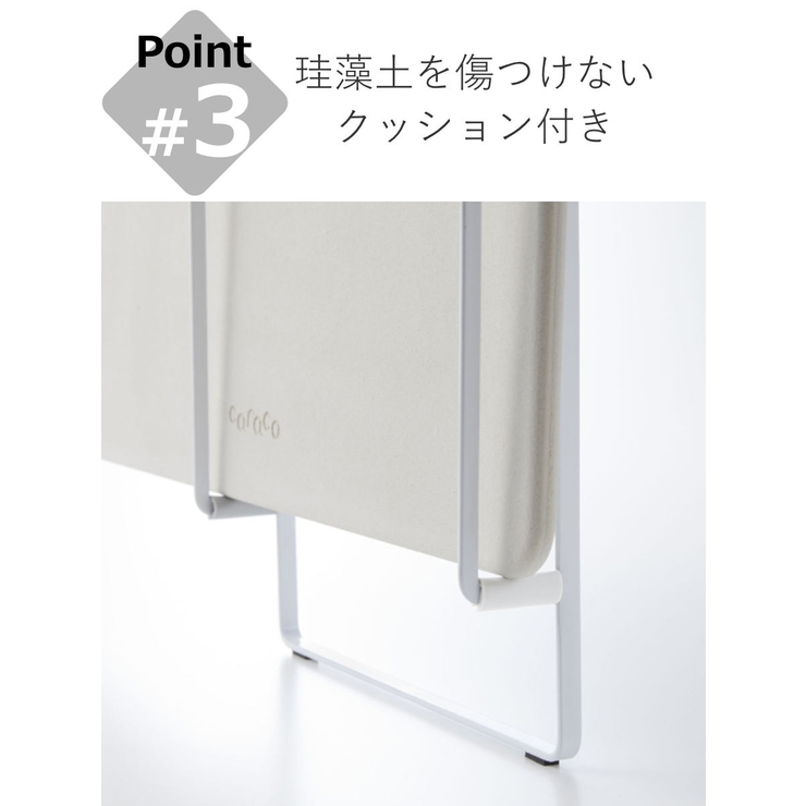 山崎実業 tower マグネット珪藻土バスマットスタンド | livingut | 詳細画像7 