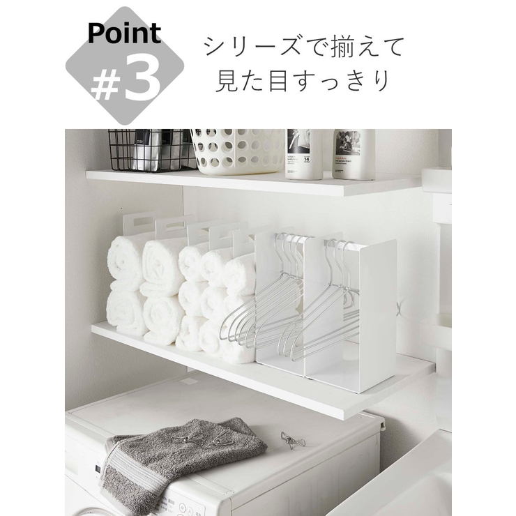 新生活にYamazaki収納ラックセット・ホワイト　傘・タオル・ドアストッパー 新生活にYamazaki収納ラックセット・ホワイト 傘・タオル・ドア