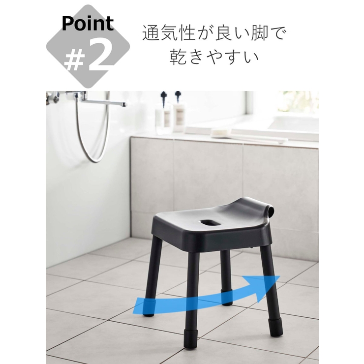 山崎実業 MIST 引っ掛け風呂イス | livingut | 詳細画像6 