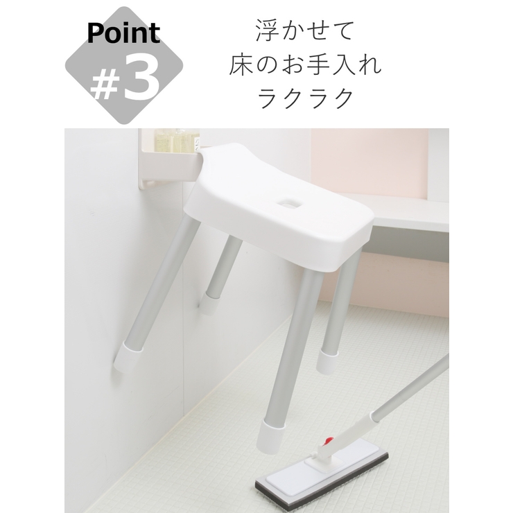 山崎実業 MIST 引っ掛け風呂イス | livingut | 詳細画像7 