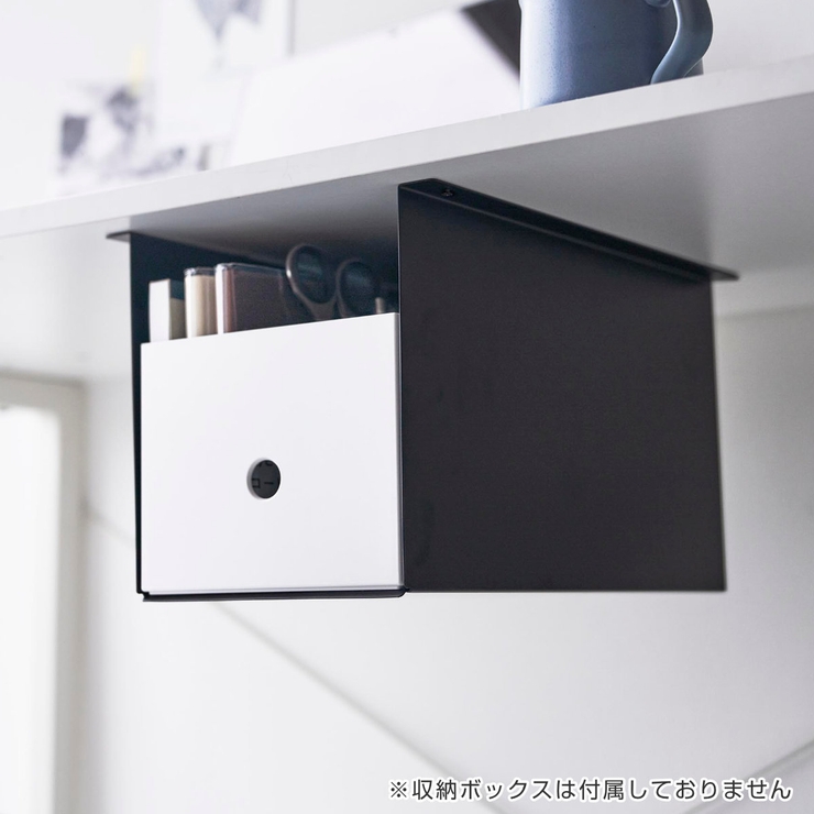 山崎実業 tower テーブル下収納ボックスラック | livingut | 詳細画像16 