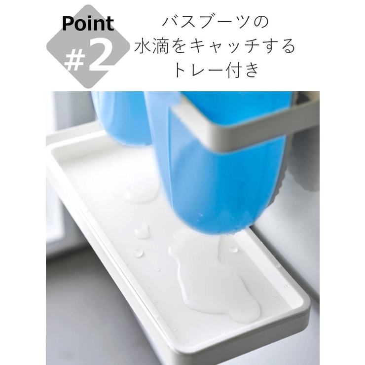 山崎実業 Plate マグネットトレー付きバスブーツホルダー | livingut | 詳細画像6 