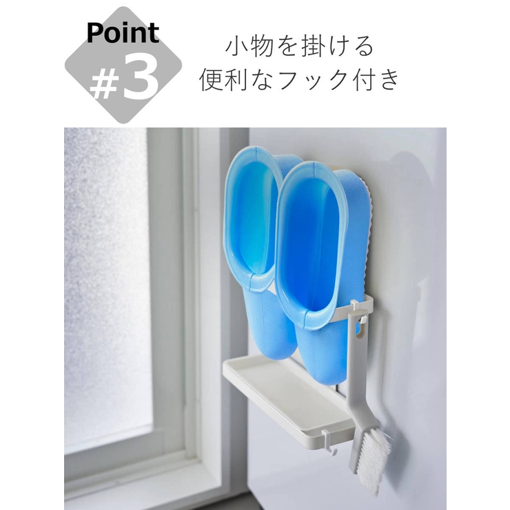 山崎実業 Plate マグネットトレー付きバスブーツホルダー | livingut | 詳細画像7 